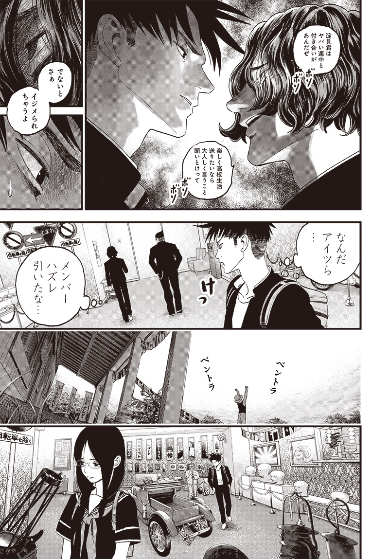 バグエゴ - raw - 第3話 - https://jppp.jjkk.to/jppp/06031825/xjdje1cfawu.jpg
