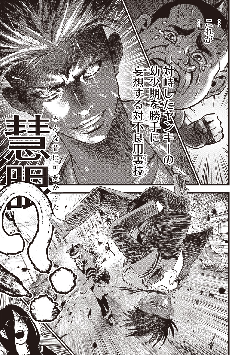 バグエゴ - raw - 第3話 - https://jppp.jjkk.to/jppp/06031825/y5vbmtthiy0.jpg