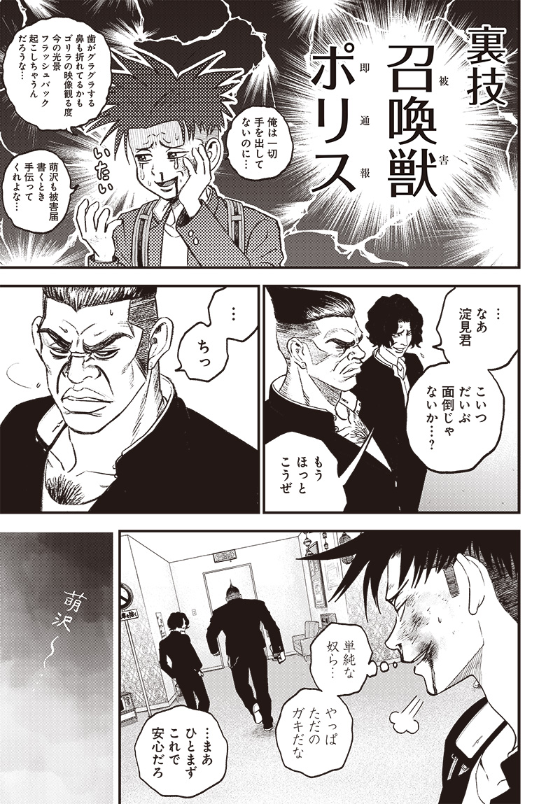 バグエゴ - raw - 第3話 - https://jppp.jjkk.to/jppp/06031825/zofalrx5k54.jpg