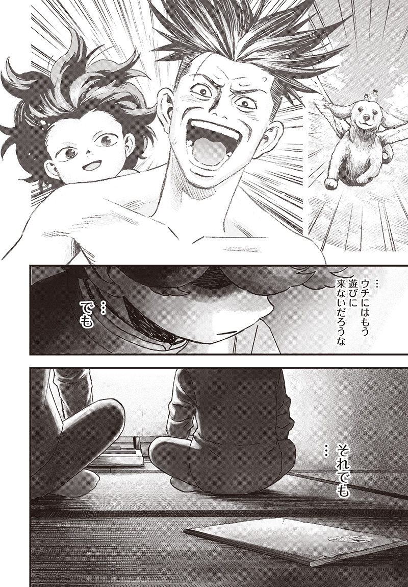 バグエゴ - raw - 第3話 - https://jppp.jjkk.to/jppp/06031825/zpfhtzrsdl1.jpg