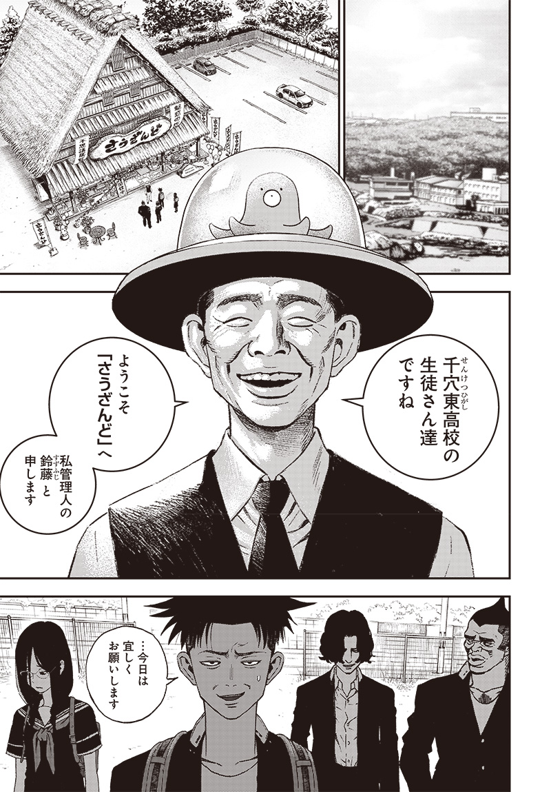 バグエゴ - raw - 第3話 - https://jppp.jjkk.to/jppp/06031825/zts5k2pdmz0.jpg