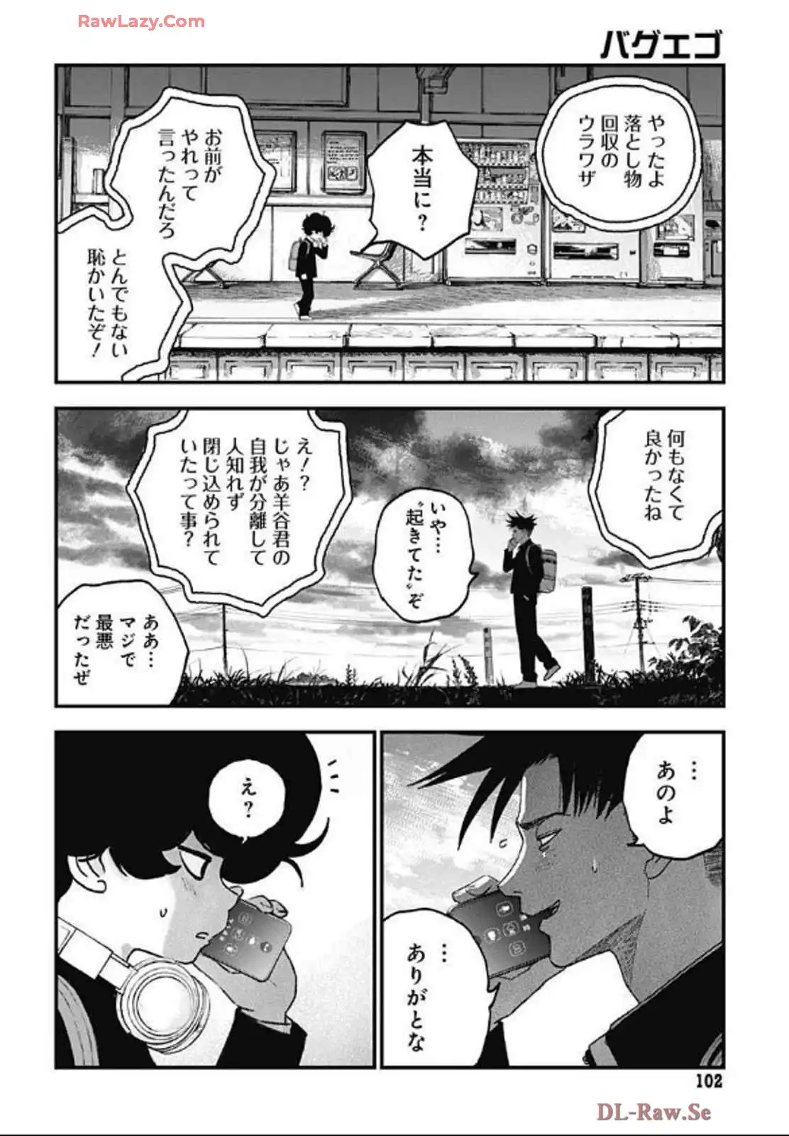 バグエゴ - raw - 第4話 - https://jppp.jjkk.to/jppp/06031827/4ks11e4rtuq.webp