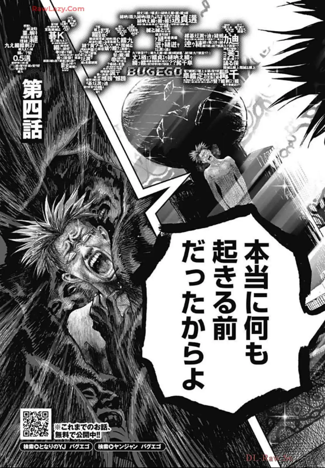 バグエゴ - raw - 第4話 - https://jppp.jjkk.to/jppp/06031827/bhlaws13gwl.webp