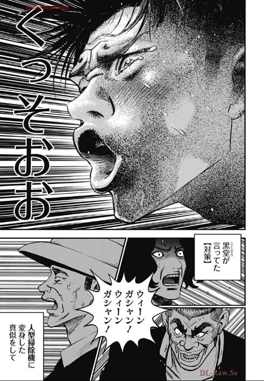 バグエゴ - raw - 第4話 - https://jppp.jjkk.to/jppp/06031827/czaiv3u4lix.webp
