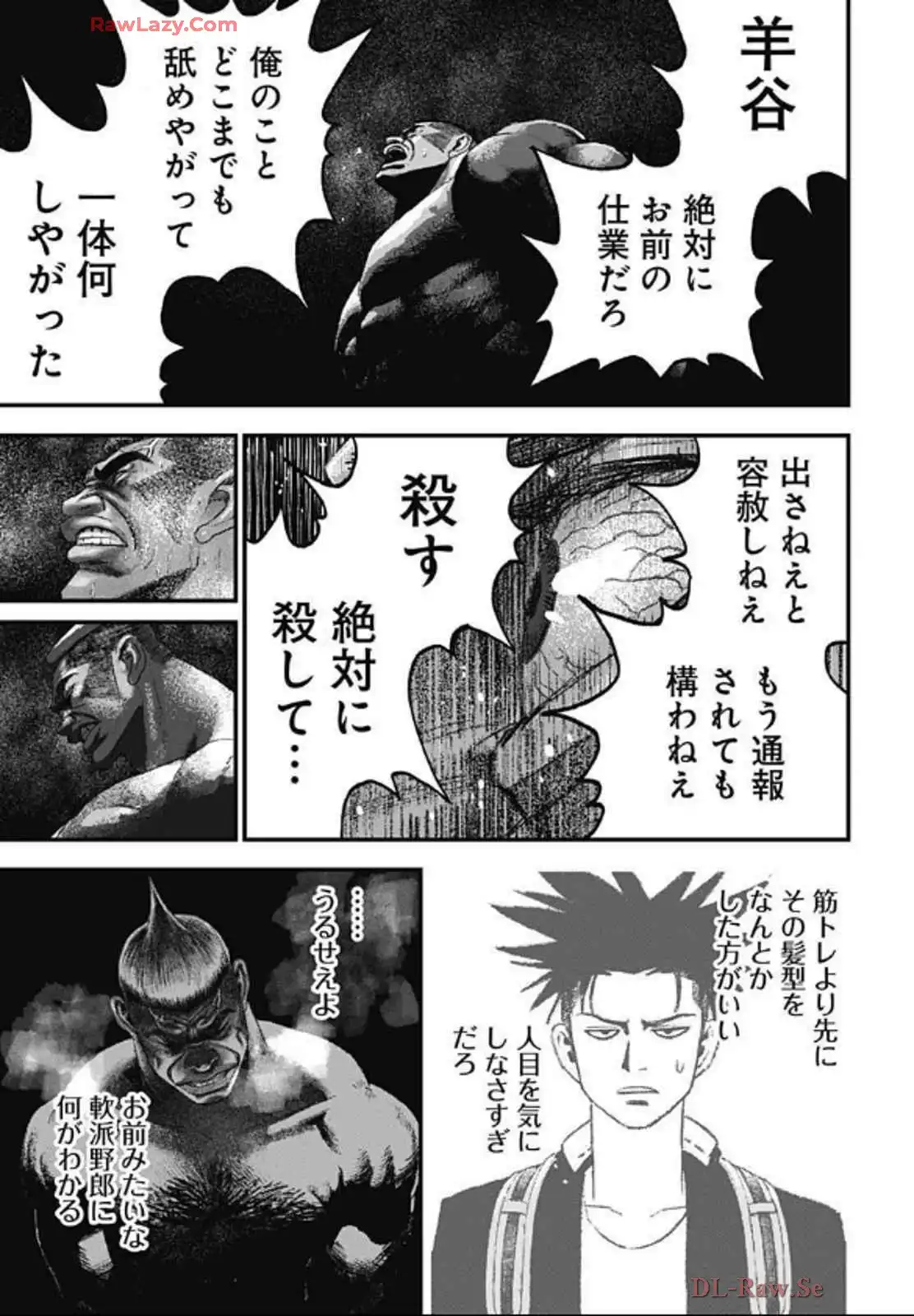 バグエゴ - raw - 第4話 - https://jppp.jjkk.to/jppp/06031827/h0ncpfkwjz1.webp