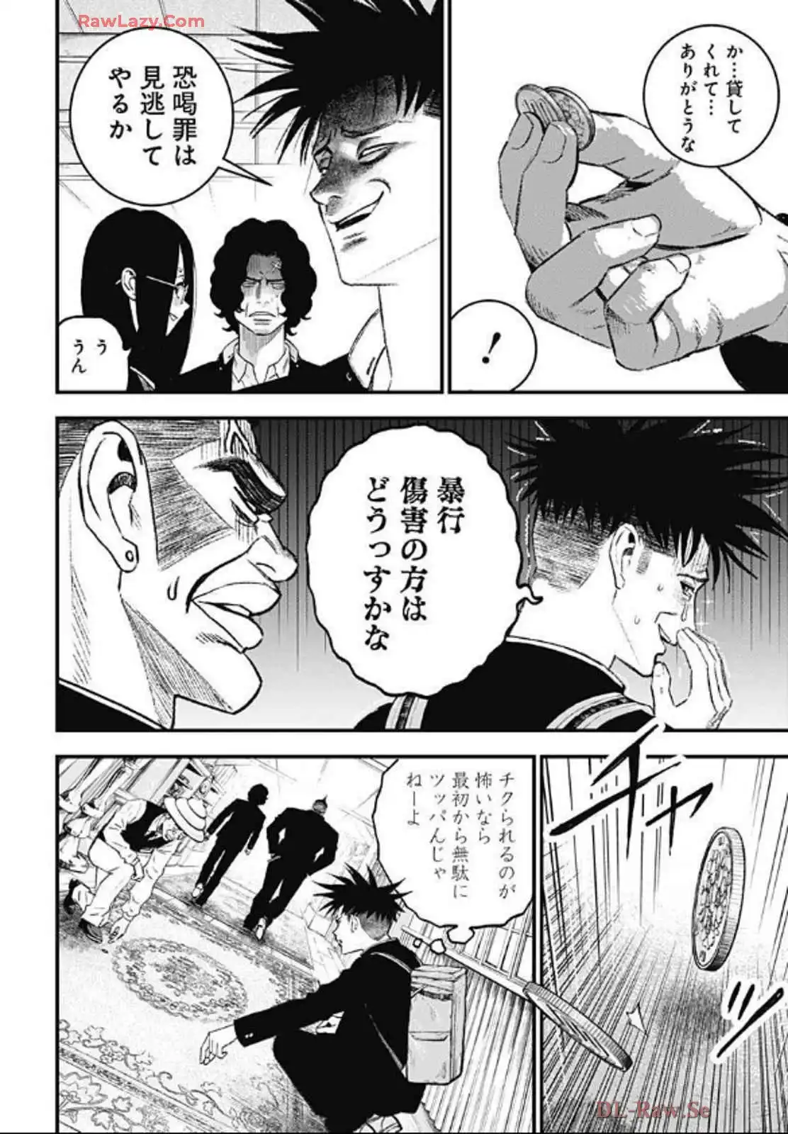 バグエゴ - raw - 第4話 - https://jppp.jjkk.to/jppp/06031827/hphd0v0cju3.webp