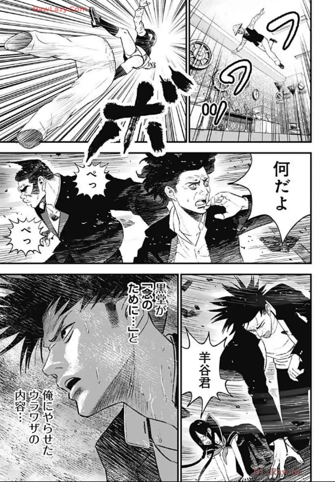 バグエゴ - raw - 第4話 - https://jppp.jjkk.to/jppp/06031827/l0o3qqgspso.webp