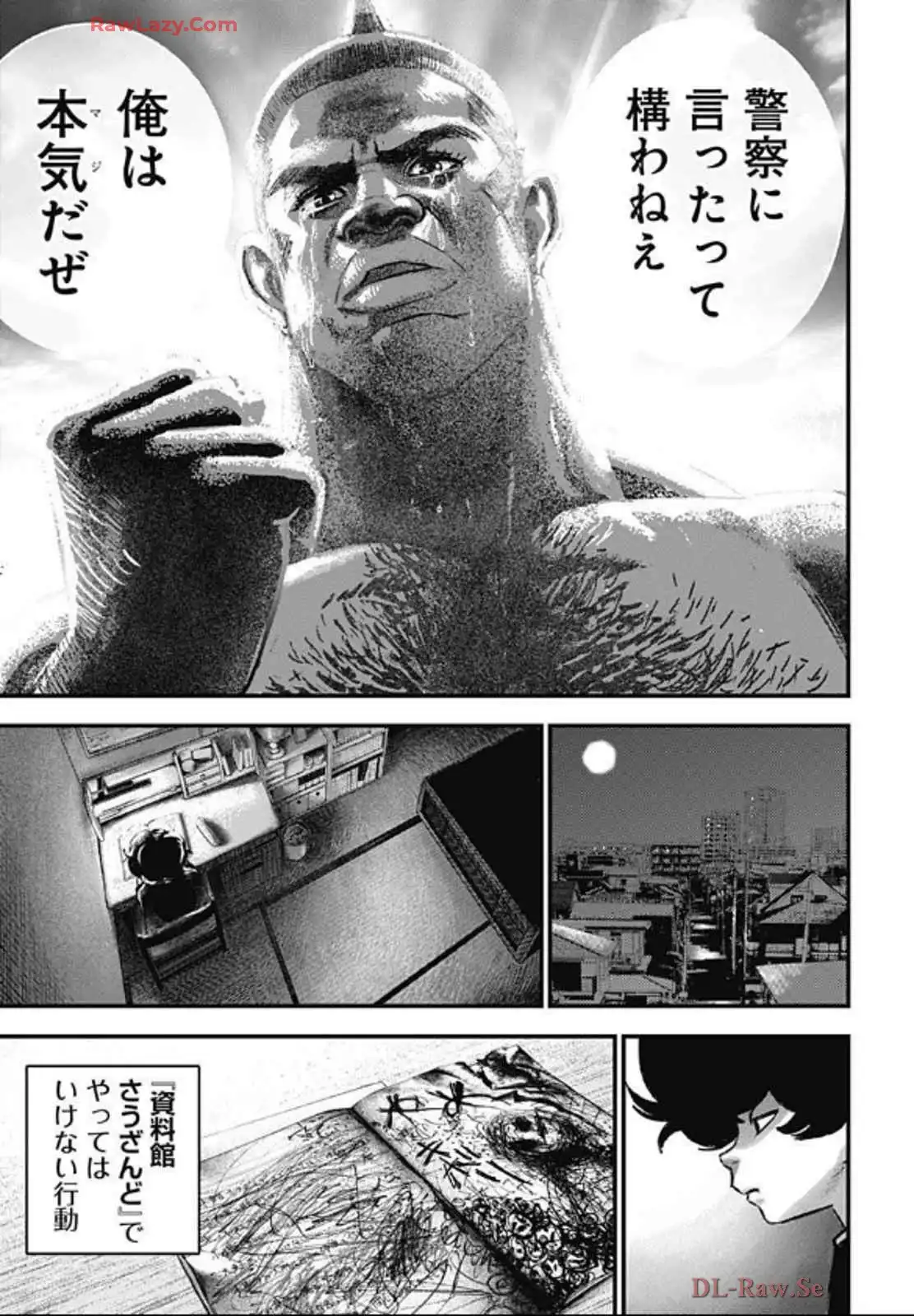 バグエゴ - raw - 第4話 - https://jppp.jjkk.to/jppp/06031827/lbrfl22tkfl.webp