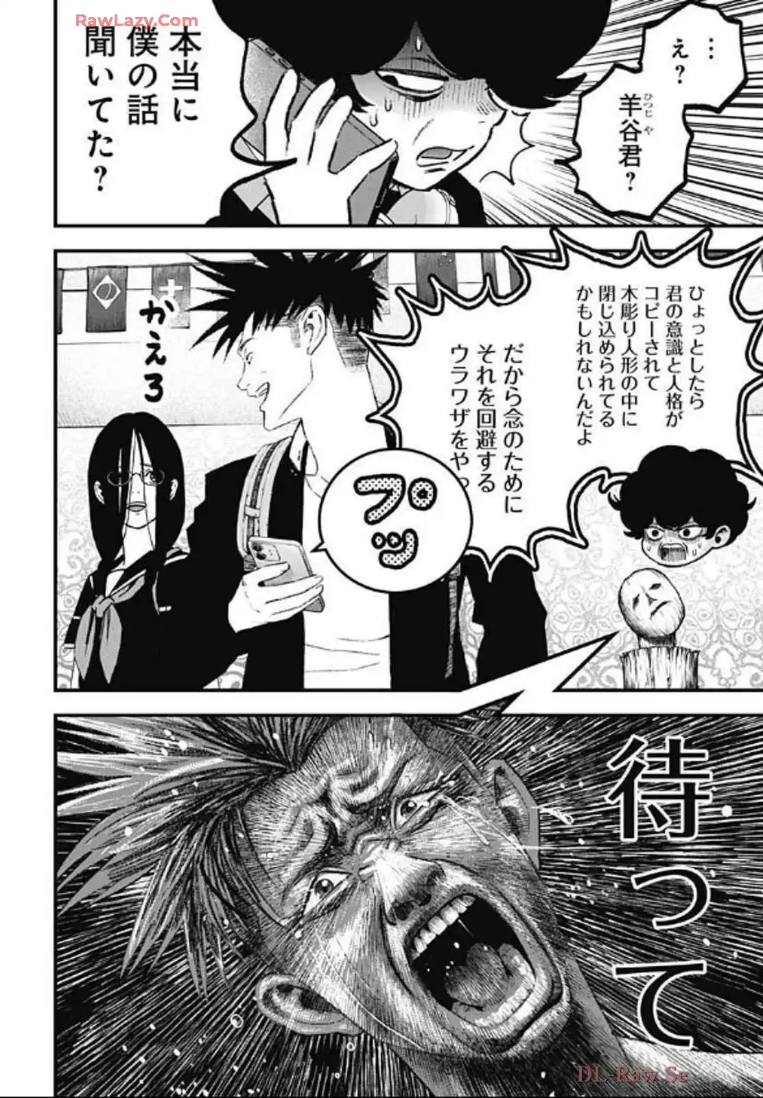 バグエゴ - raw - 第4話 - https://jppp.jjkk.to/jppp/06031827/ljds1l2psw2.webp