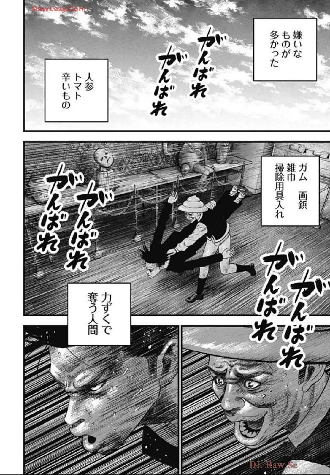 バグエゴ - raw - 第4話 - https://jppp.jjkk.to/jppp/06031827/lkffr2kgyyf.webp