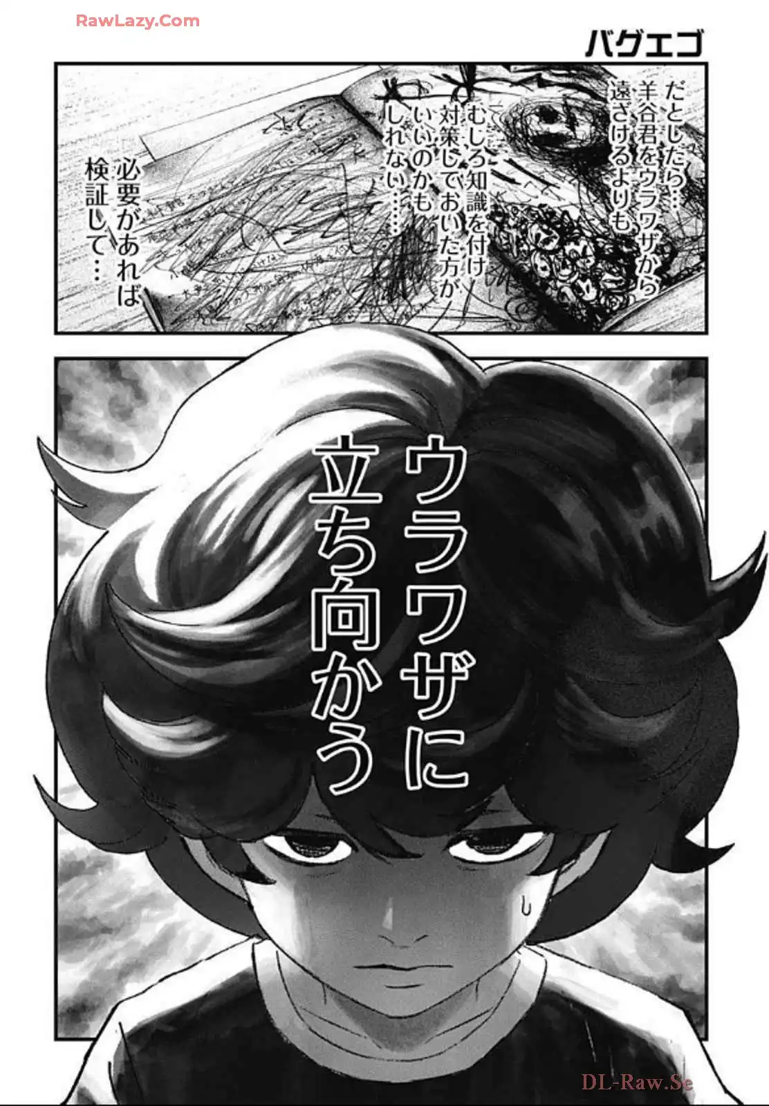 バグエゴ - raw - 第4話 - https://jppp.jjkk.to/jppp/06031827/n4hbljh5vk4.webp