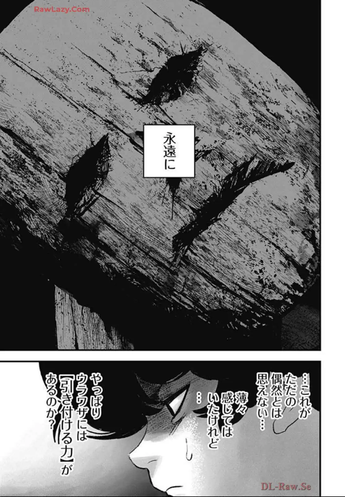 バグエゴ - raw - 第4話 - https://jppp.jjkk.to/jppp/06031827/rq5plvmcirl.webp