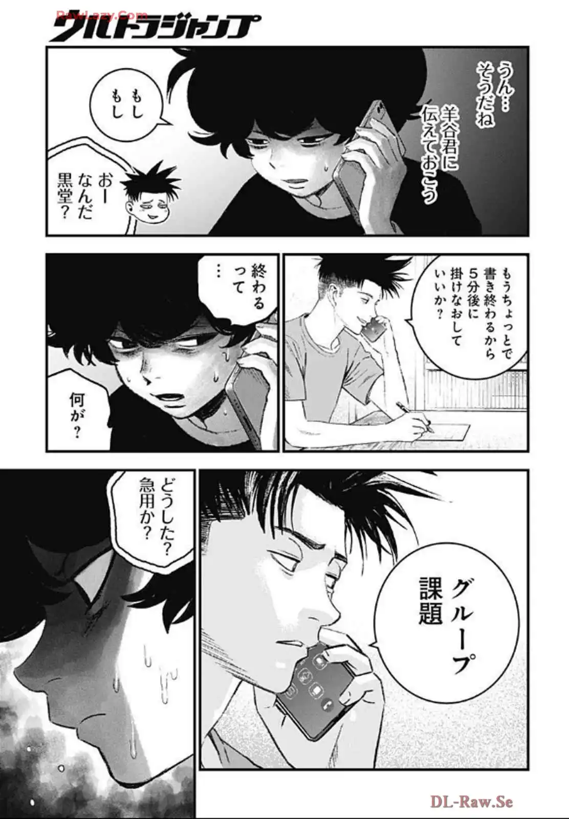 バグエゴ - raw - 第4話 - https://jppp.jjkk.to/jppp/06031827/vimepobsgbx.webp