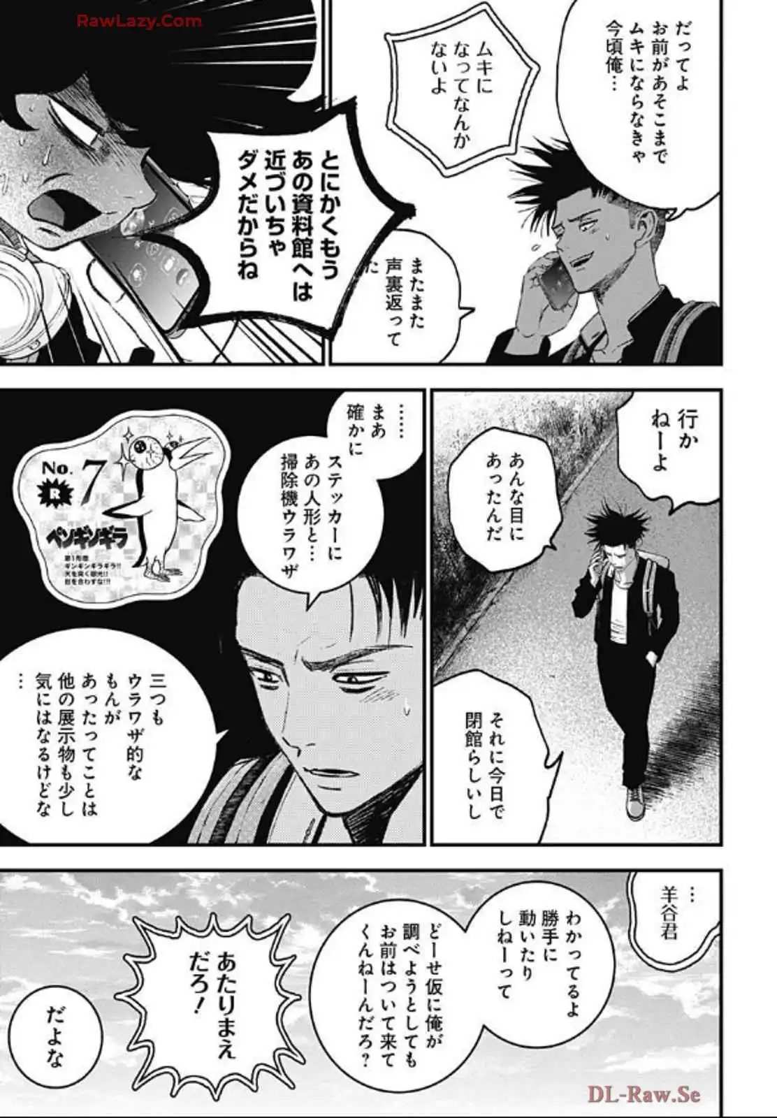 バグエゴ - raw - 第4話 - https://jppp.jjkk.to/jppp/06031827/yuerdre33dt.webp