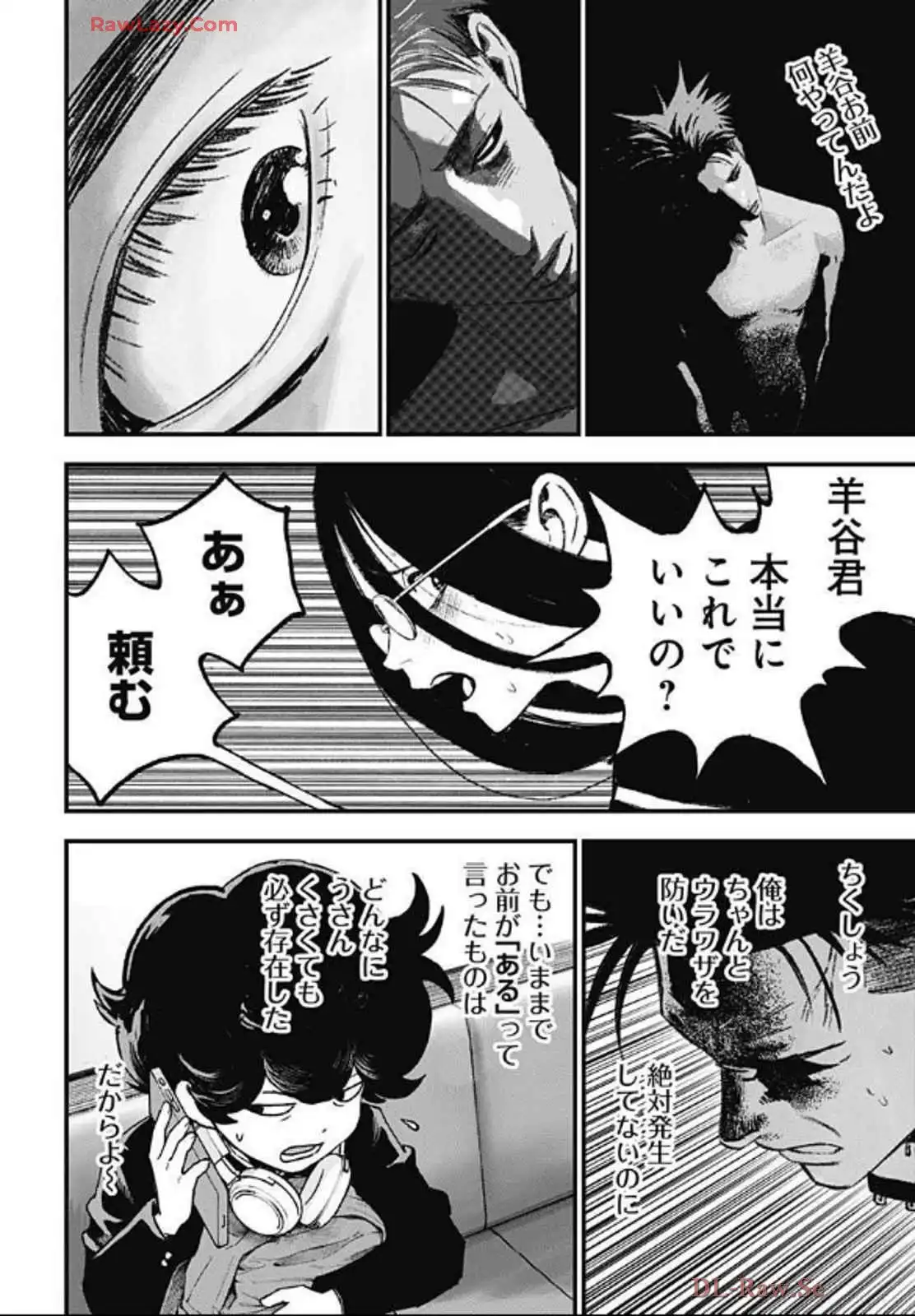 バグエゴ - raw - 第4話 - https://jppp.jjkk.to/jppp/06031827/zwry4fgvdy0.webp