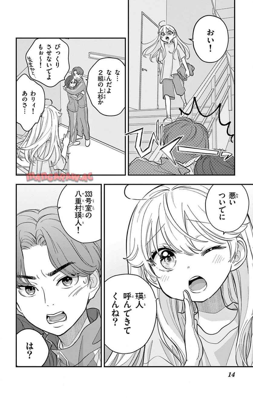 14