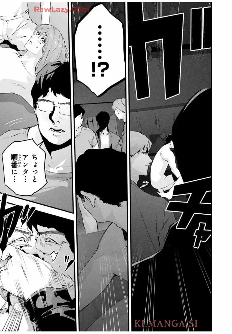 愛妻の裏アカ - raw - 第42話 - https://jppp.jjkk.to/jppp/06032136/1vcqeh13kwm.webp