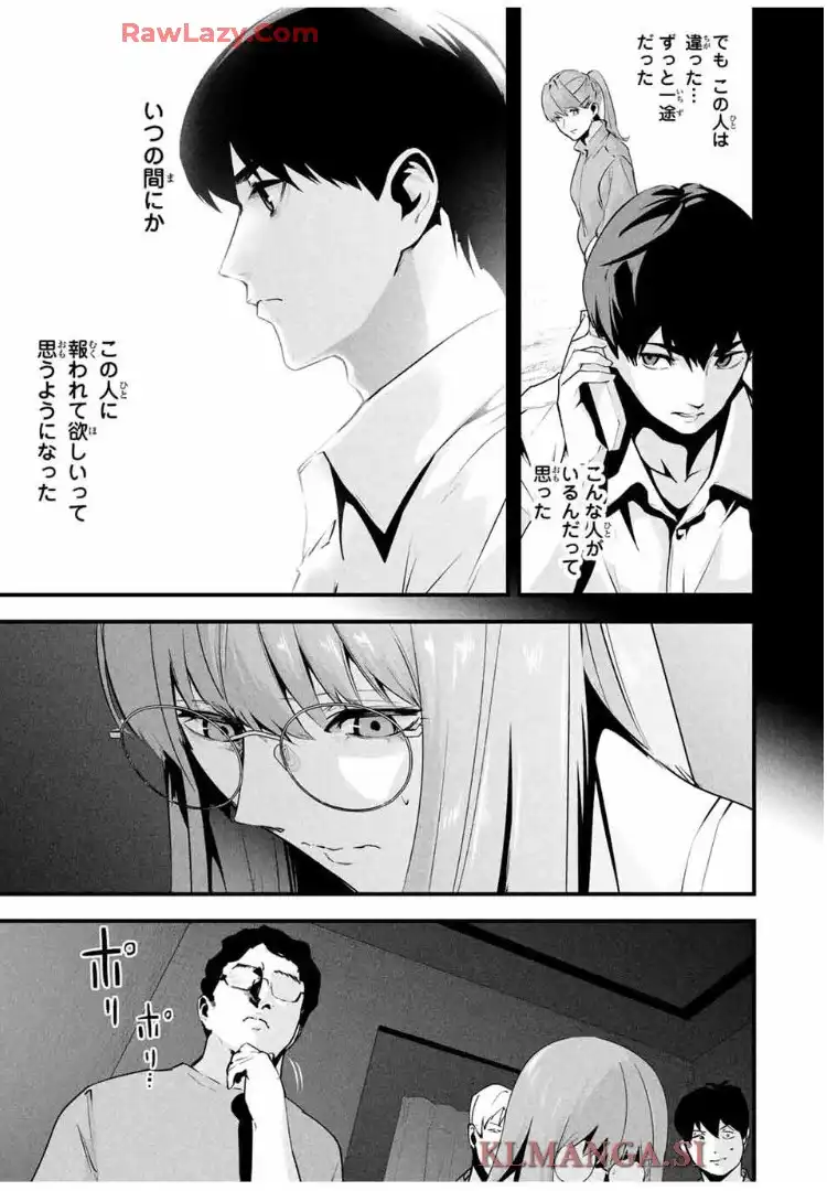 愛妻の裏アカ - raw - 第42話 - https://jppp.jjkk.to/jppp/06032136/1xxcgmqhy3h.webp