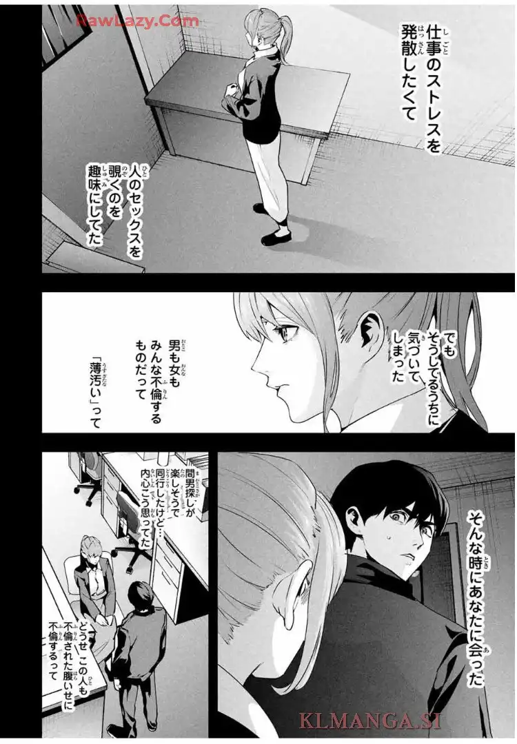 愛妻の裏アカ - raw - 第42話 - https://jppp.jjkk.to/jppp/06032136/4vvpwy115hp.webp