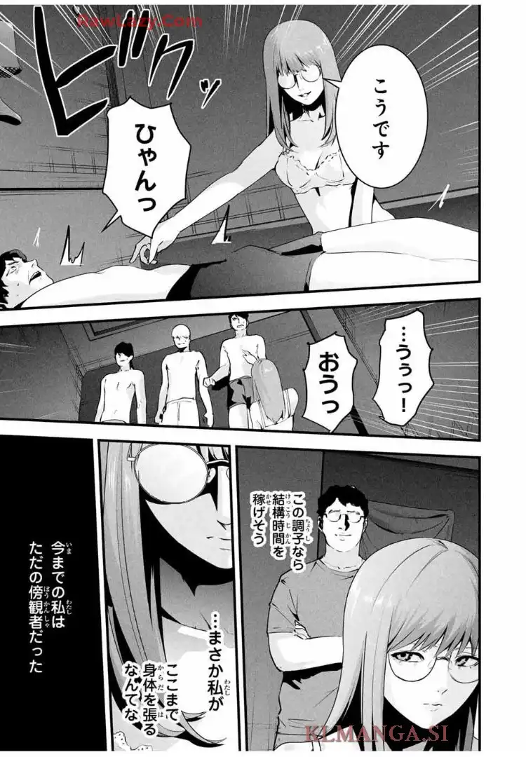 愛妻の裏アカ - raw - 第42話 - https://jppp.jjkk.to/jppp/06032136/5rohc2mxqol.webp