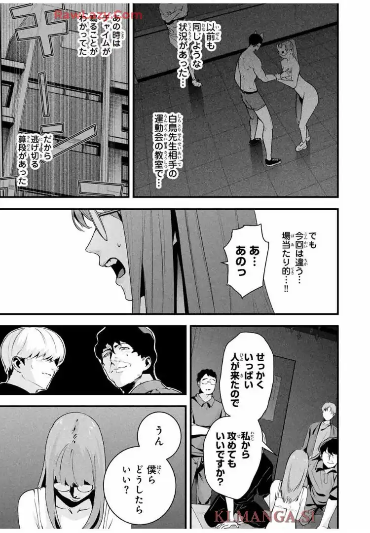 愛妻の裏アカ - raw - 第42話 - https://jppp.jjkk.to/jppp/06032136/e3cuie1xm5x.webp