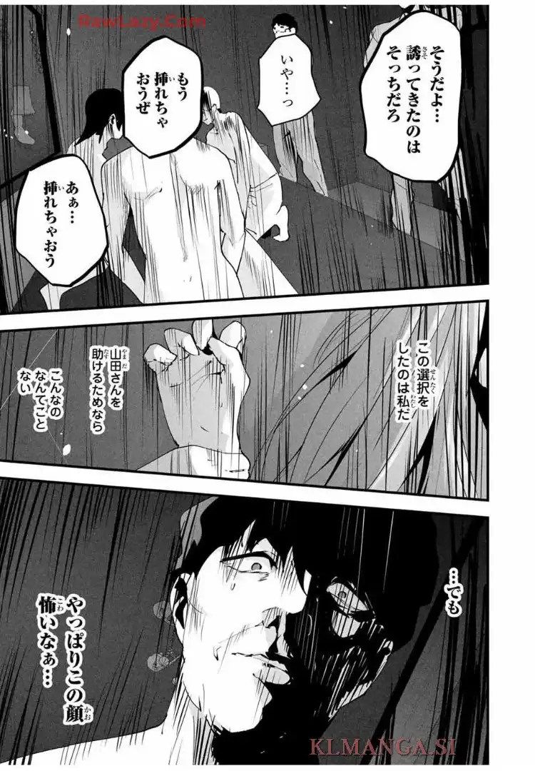 愛妻の裏アカ - raw - 第42話 - https://jppp.jjkk.to/jppp/06032136/f1xkut0tecf.webp