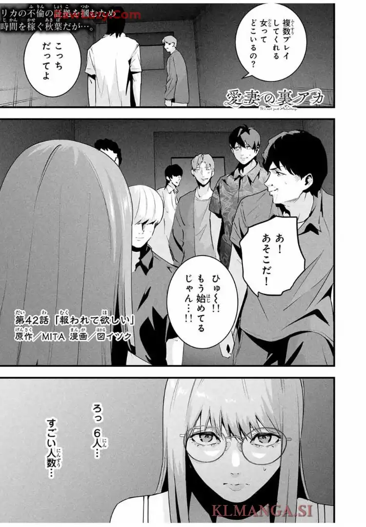 愛妻の裏アカ - raw - 第42話 - https://jppp.jjkk.to/jppp/06032136/i5c2hvgt14t.webp