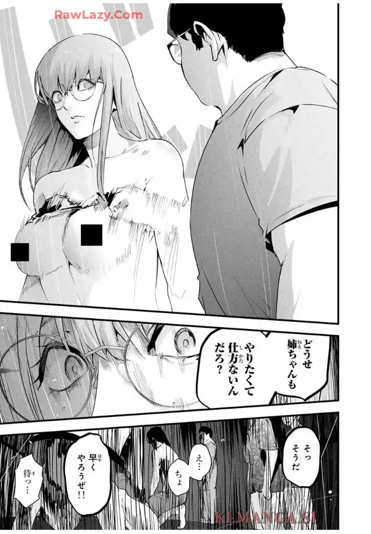 愛妻の裏アカ - raw - 第42話 - https://jppp.jjkk.to/jppp/06032136/jgky204mvga.webp