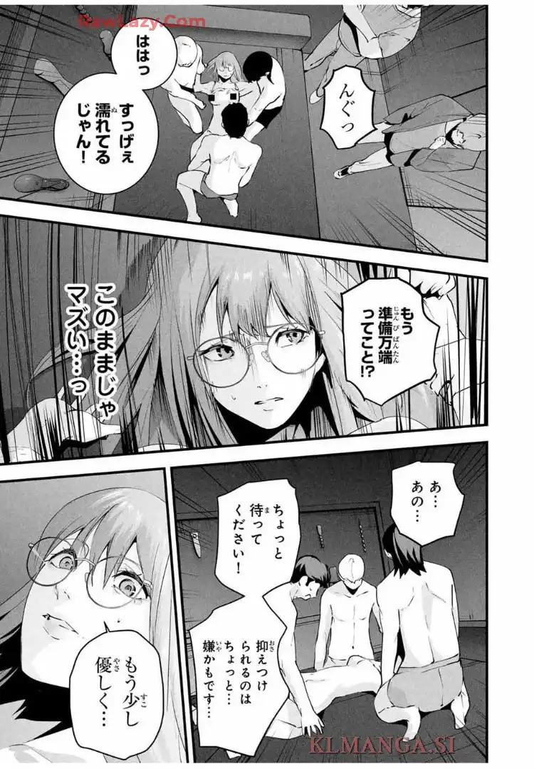 愛妻の裏アカ - raw - 第42話 - https://jppp.jjkk.to/jppp/06032136/khkmyw40fwn.webp