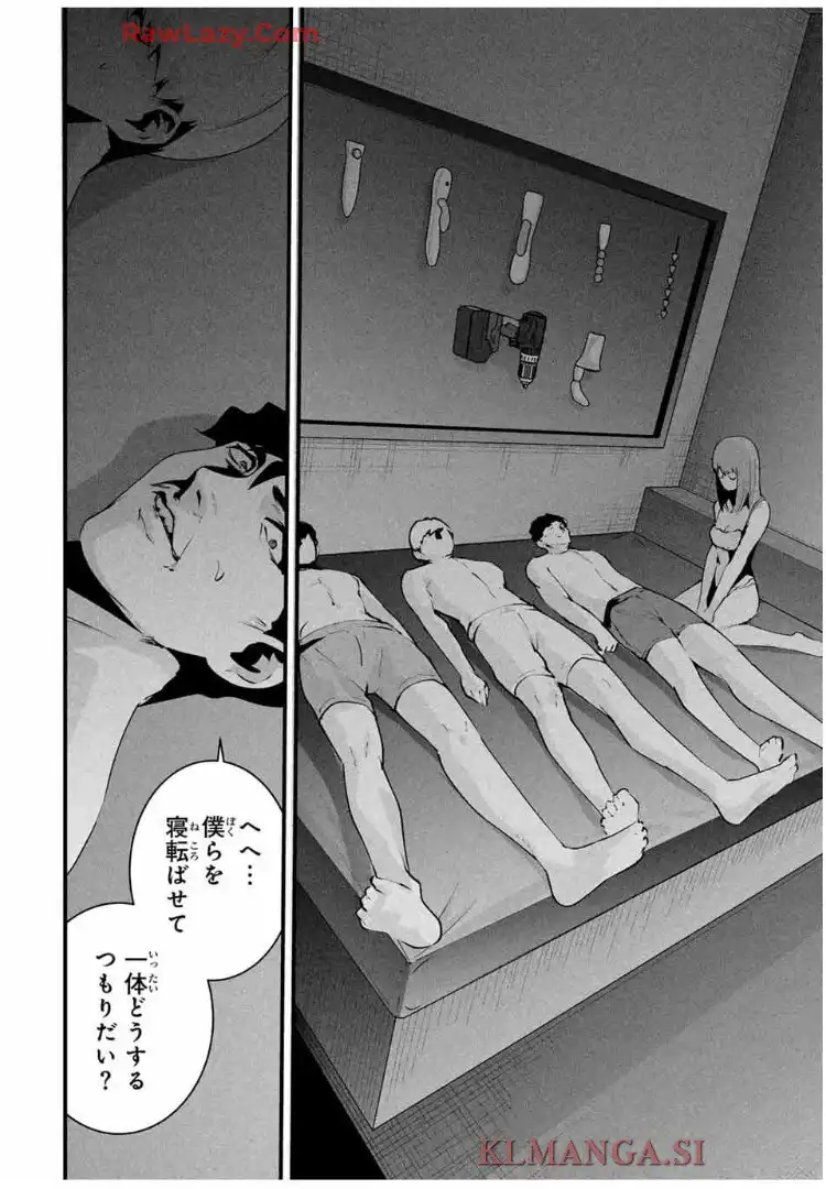 愛妻の裏アカ - raw - 第42話 - https://jppp.jjkk.to/jppp/06032136/krvndbvf4uj.webp