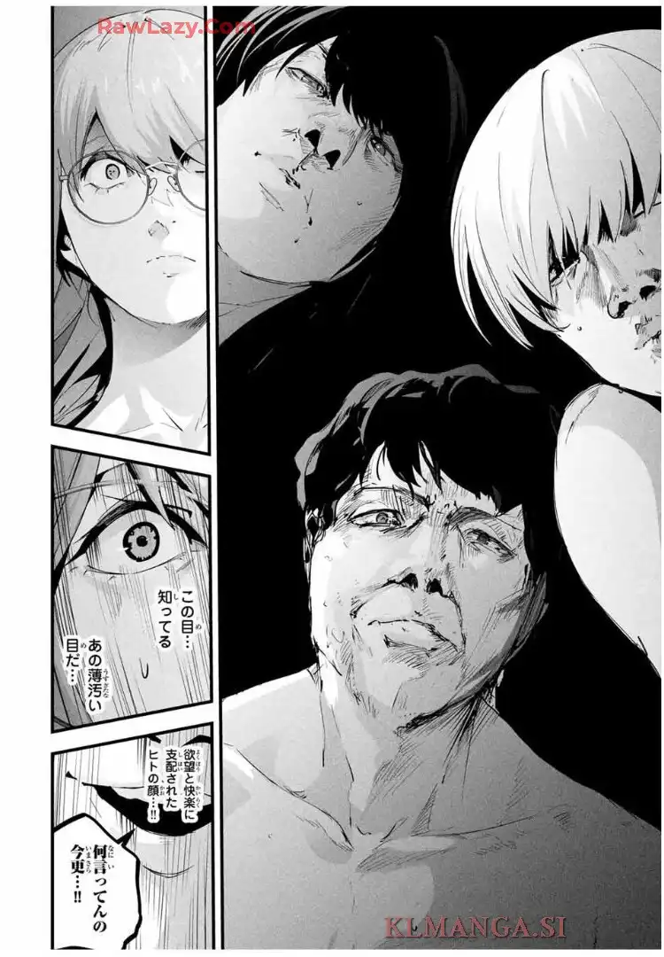 愛妻の裏アカ - raw - 第42話 - https://jppp.jjkk.to/jppp/06032136/mvochxxpeou.webp