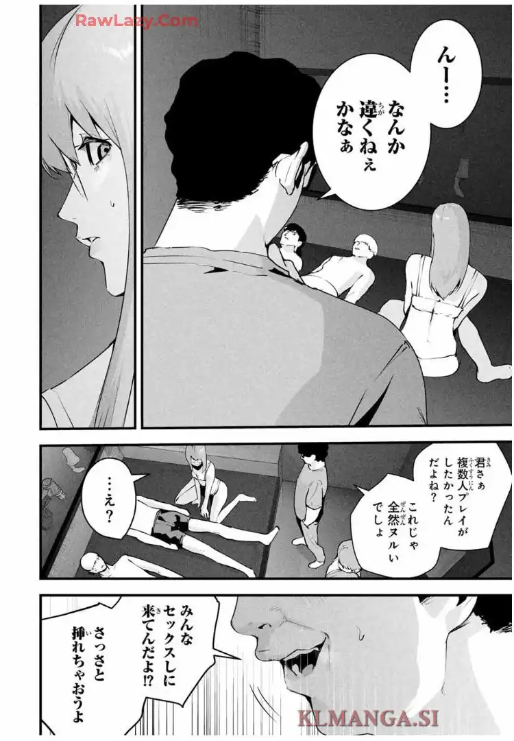 愛妻の裏アカ - raw - 第42話 - https://jppp.jjkk.to/jppp/06032136/z2pbbptnejv.webp