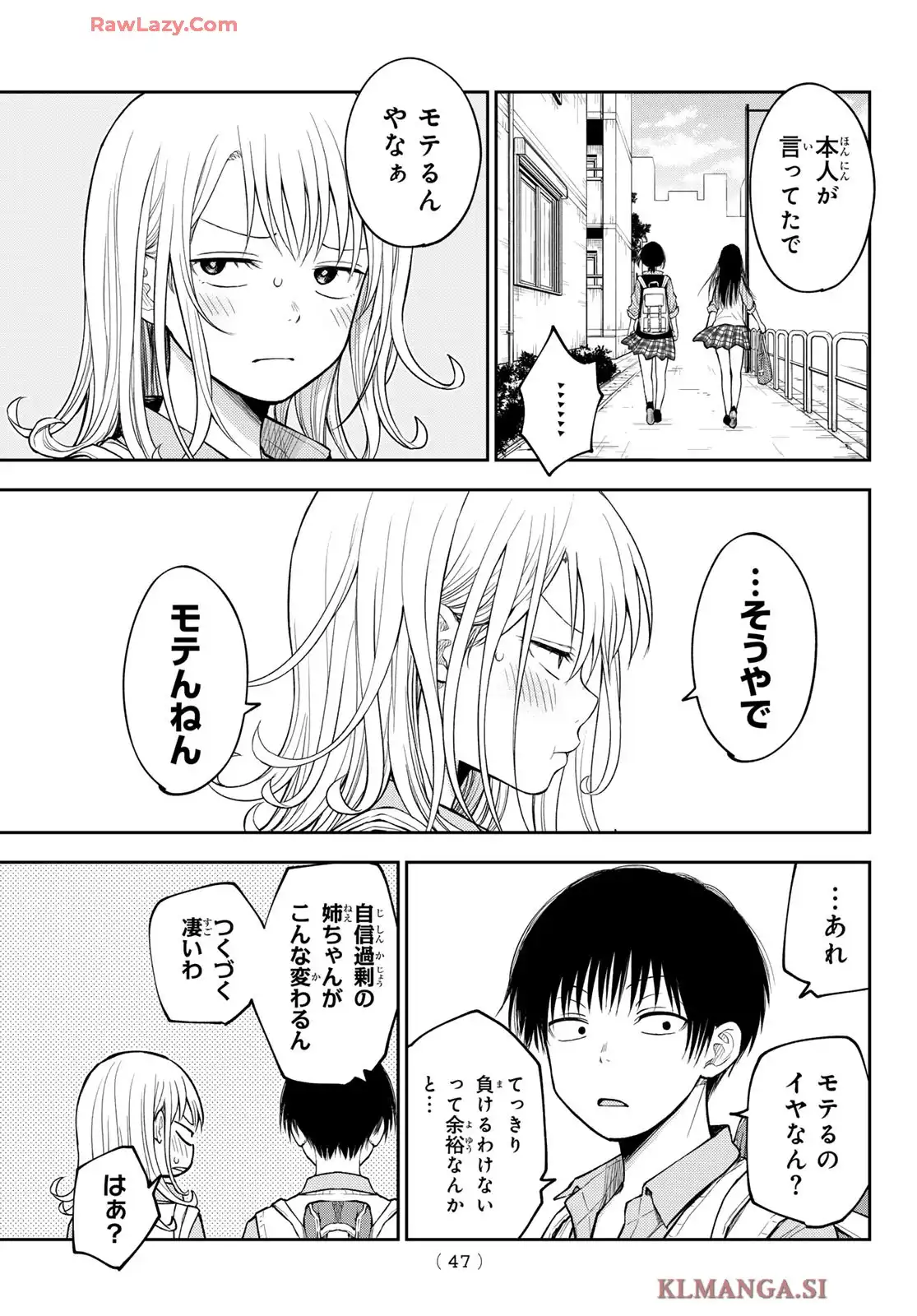 黒岩メダカに私の可愛いが通じない - raw - 第180話 - https://jppp.jjkk.to/jppp/06040846/0tujvnx3rrm.webp