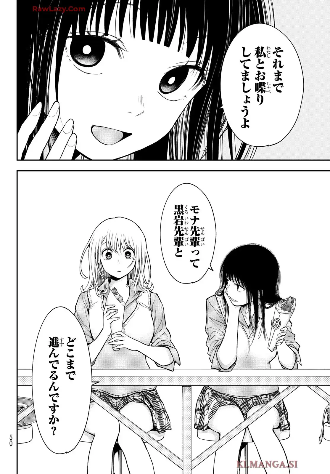 黒岩メダカに私の可愛いが通じない - raw - 第180話 - https://jppp.jjkk.to/jppp/06040846/blttfnda3dr.webp