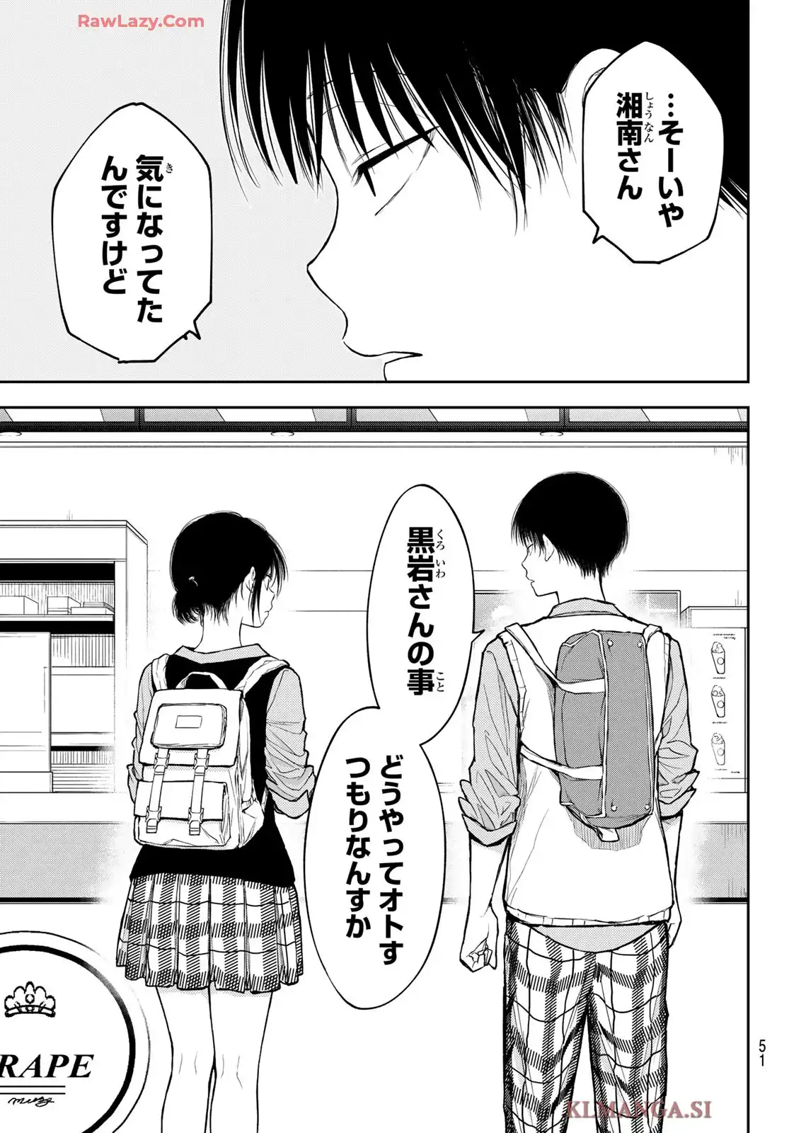 黒岩メダカに私の可愛いが通じない - raw - 第180話 - https://jppp.jjkk.to/jppp/06040846/uc0zt021mwp.webp