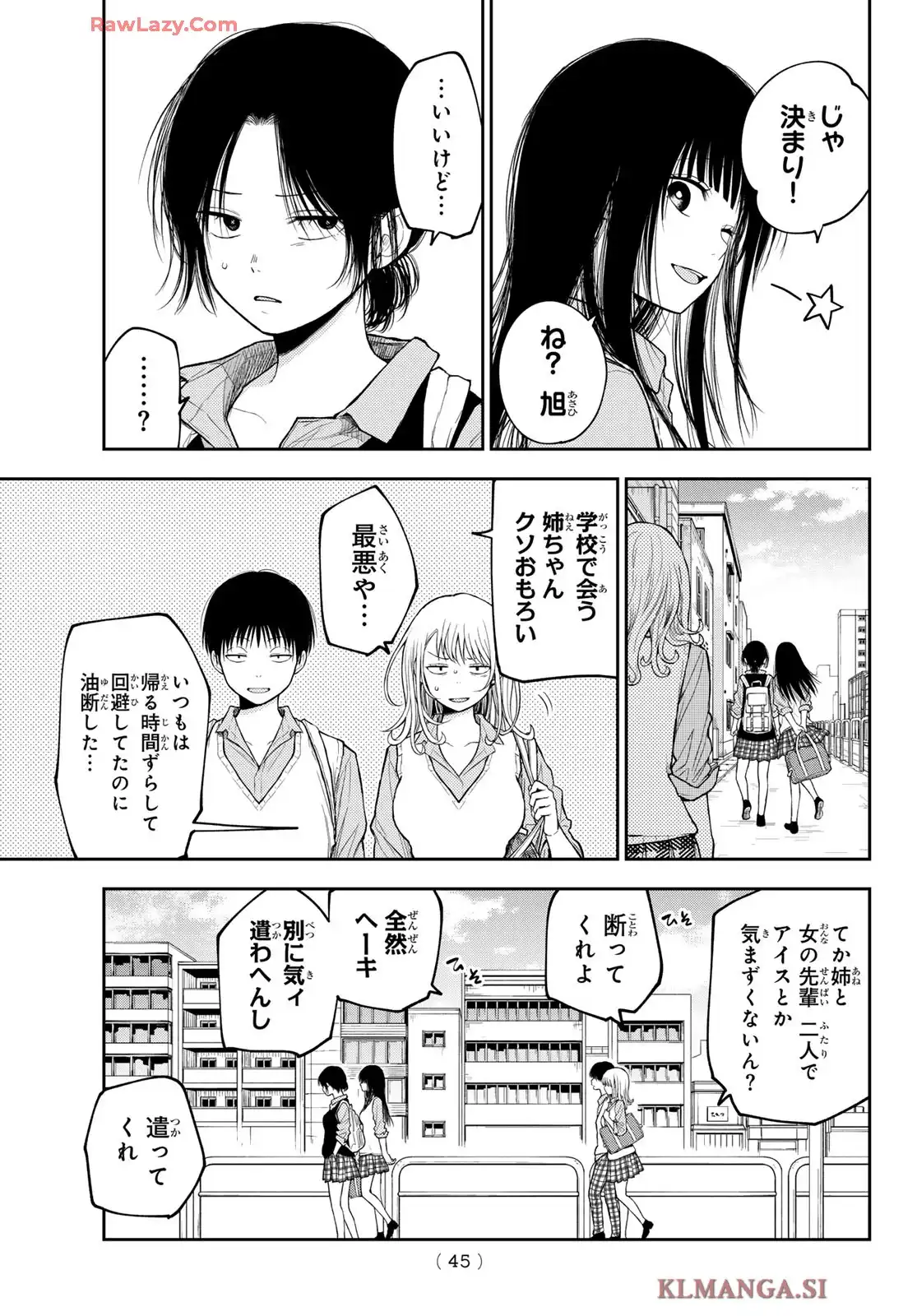 黒岩メダカに私の可愛いが通じない - raw - 第180話 - https://jppp.jjkk.to/jppp/06040846/vfnyhqvjrvn.webp