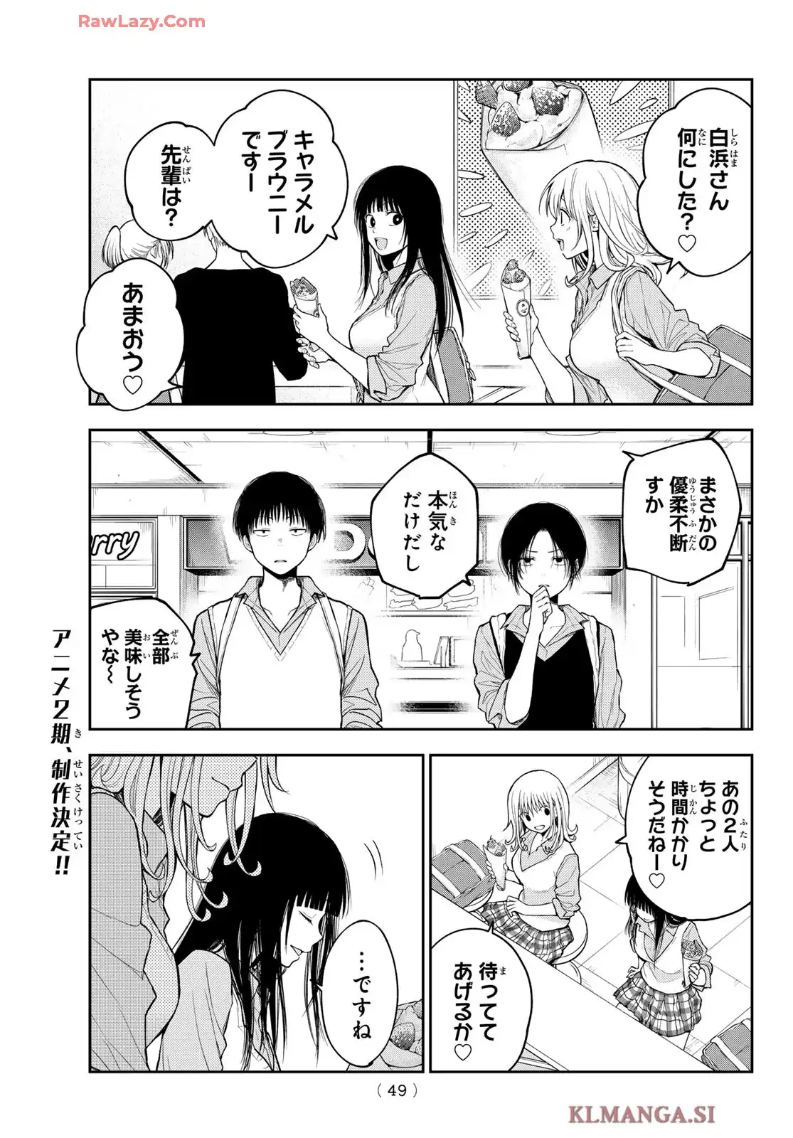 黒岩メダカに私の可愛いが通じない - raw - 第180話 - https://jppp.jjkk.to/jppp/06040846/wxbf5djcof5.webp