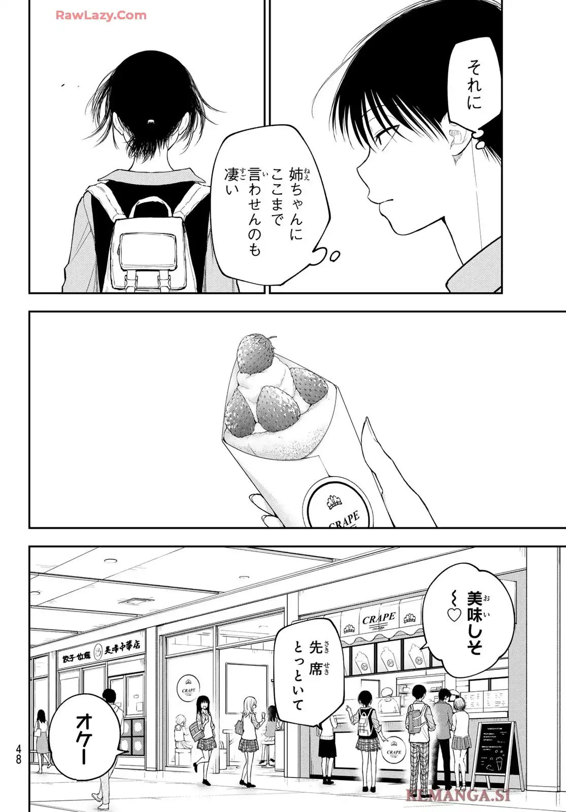 黒岩メダカに私の可愛いが通じない - raw - 第180話 - https://jppp.jjkk.to/jppp/06040846/x23vmwsrrlu.webp