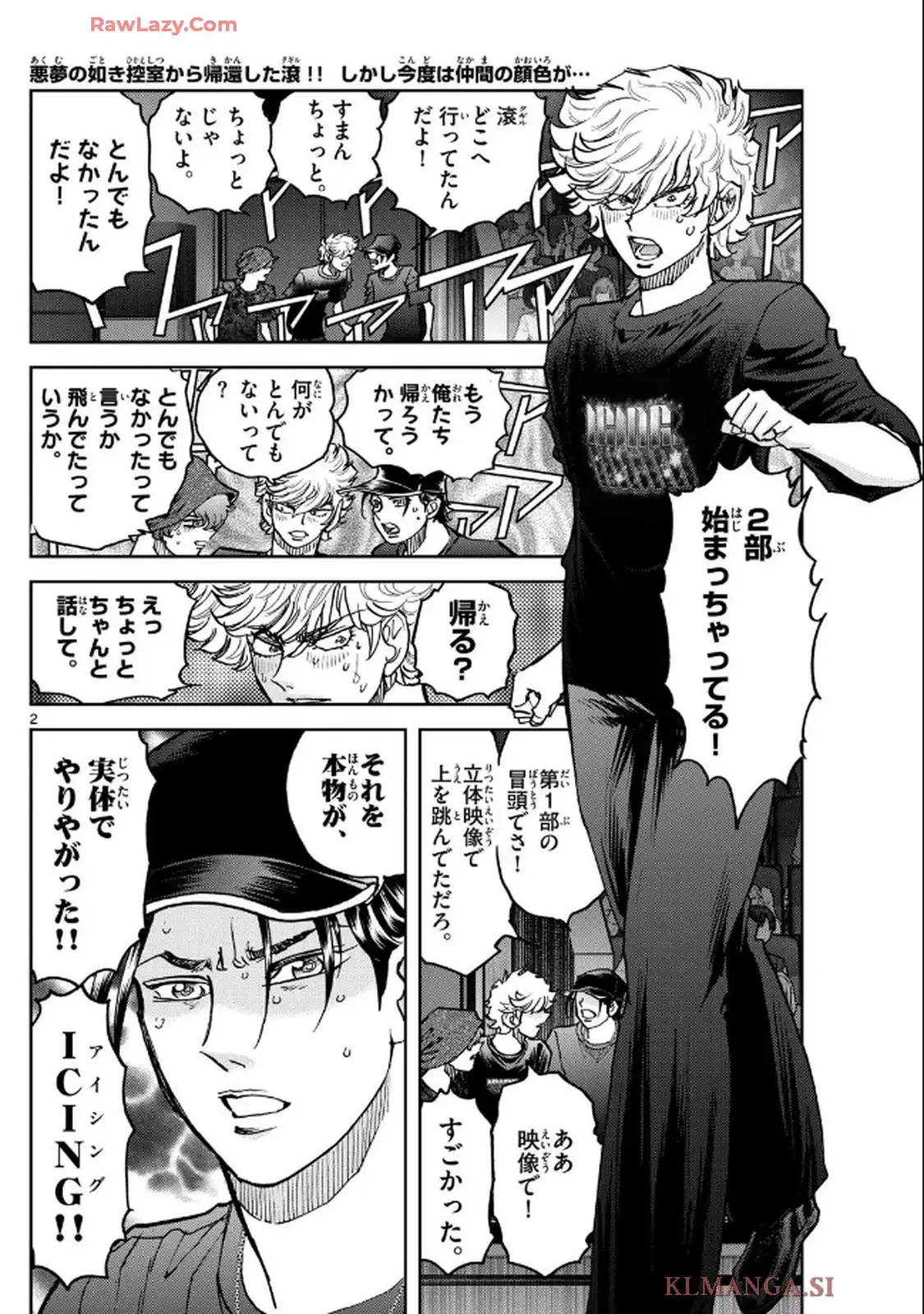 ヴァンパイドル滾 - raw - 第5話 - https://jppp.jjkk.to/jppp/06040852/dvwm5bmsz45.webp