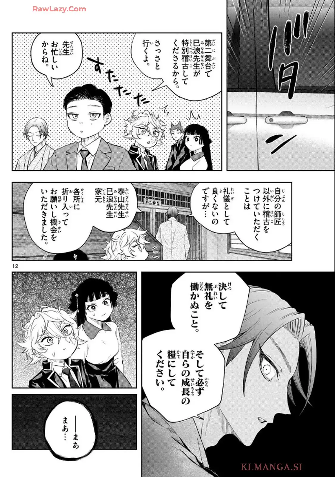 12