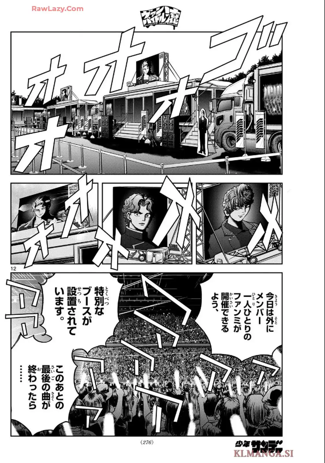 ヴァンパイドル滾 - raw - 第5話 - https://jppp.jjkk.to/jppp/06040853/1i5vp15v1v0.webp