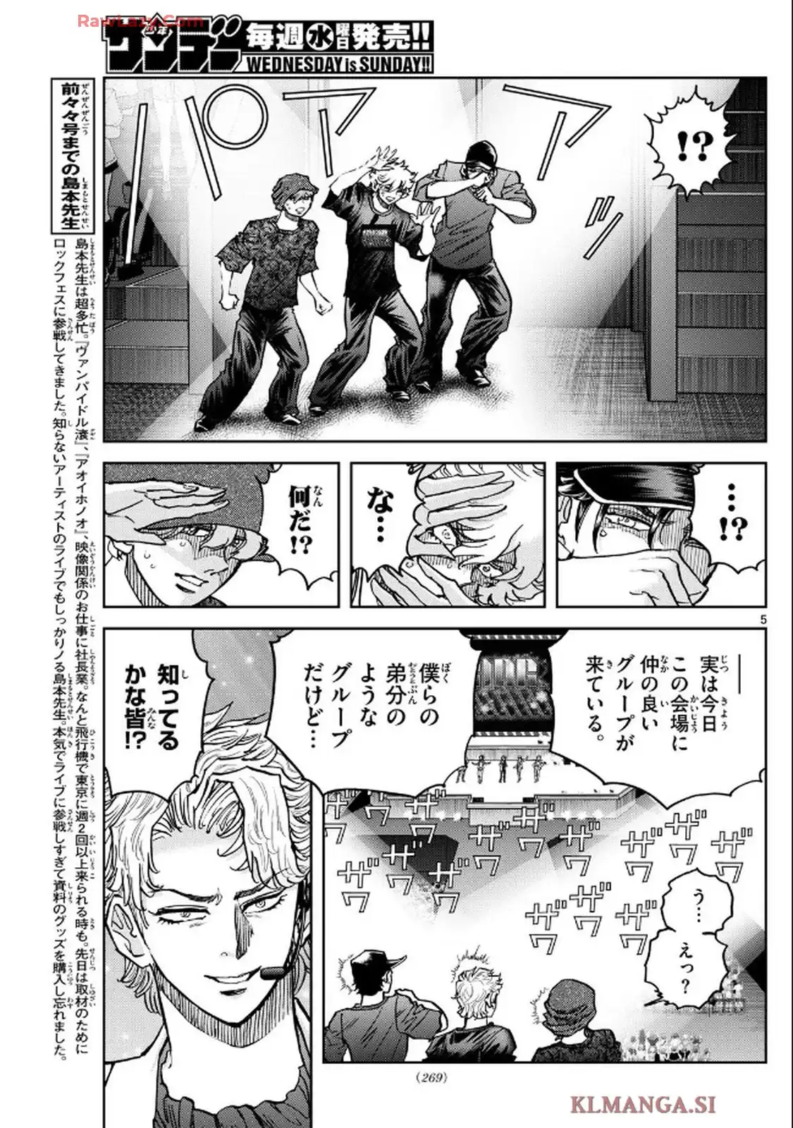 ヴァンパイドル滾 - raw - 第5話 - https://jppp.jjkk.to/jppp/06040853/kwhl0hhk2nq.webp