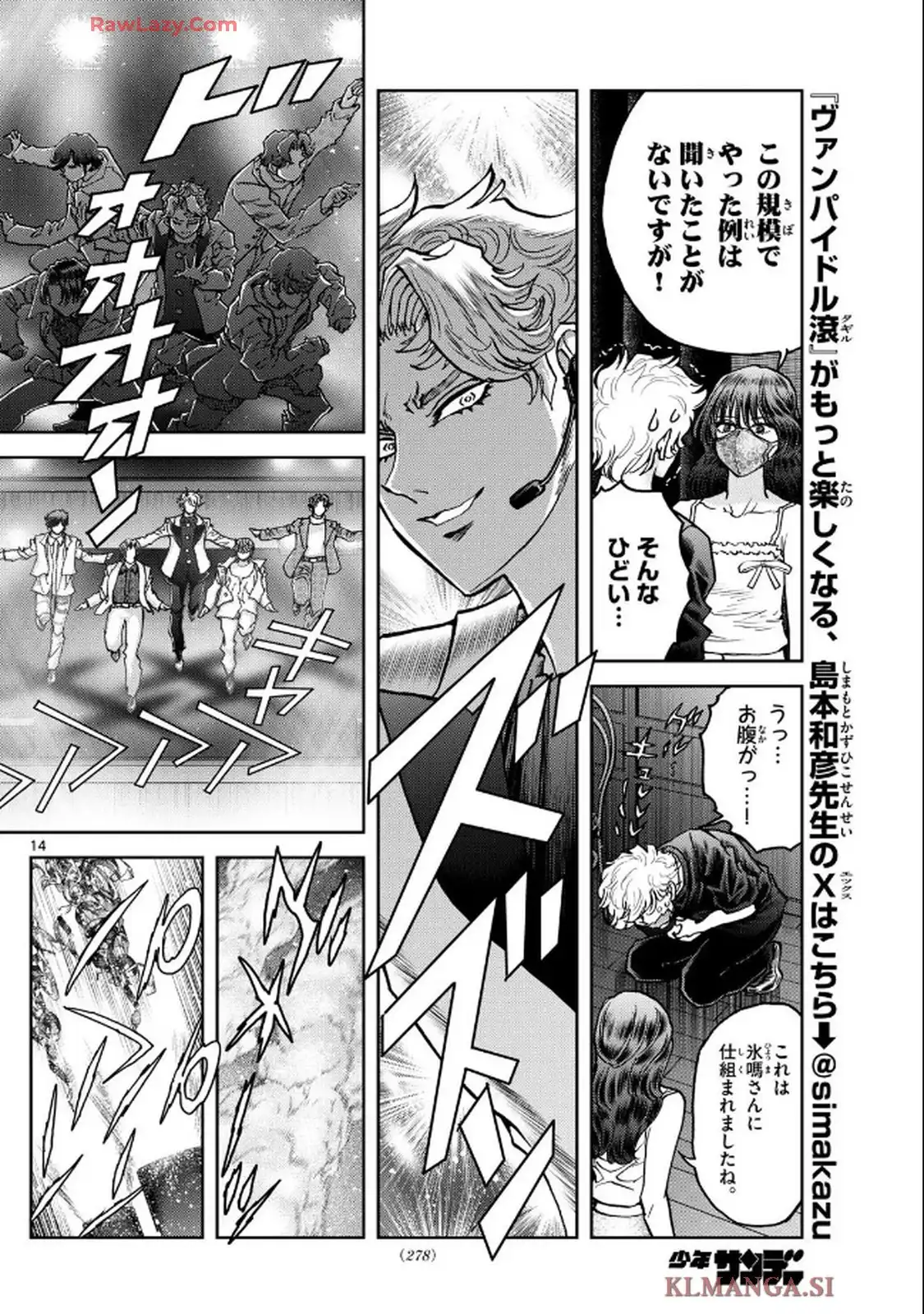 ヴァンパイドル滾 - raw - 第5話 - https://jppp.jjkk.to/jppp/06040853/mufcl0xpede.webp