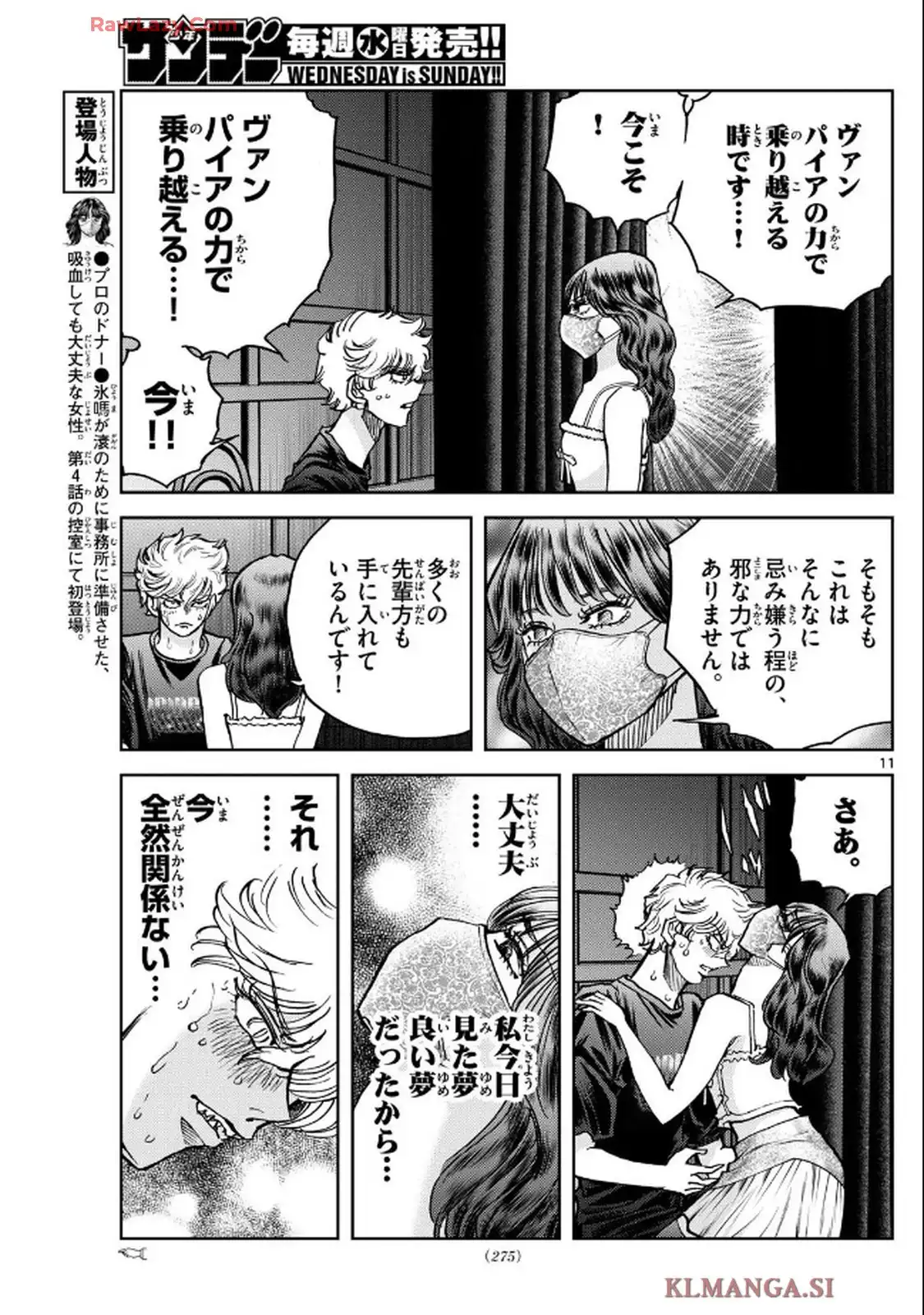 ヴァンパイドル滾 - raw - 第5話 - https://jppp.jjkk.to/jppp/06040853/s2u3xssqtct.webp
