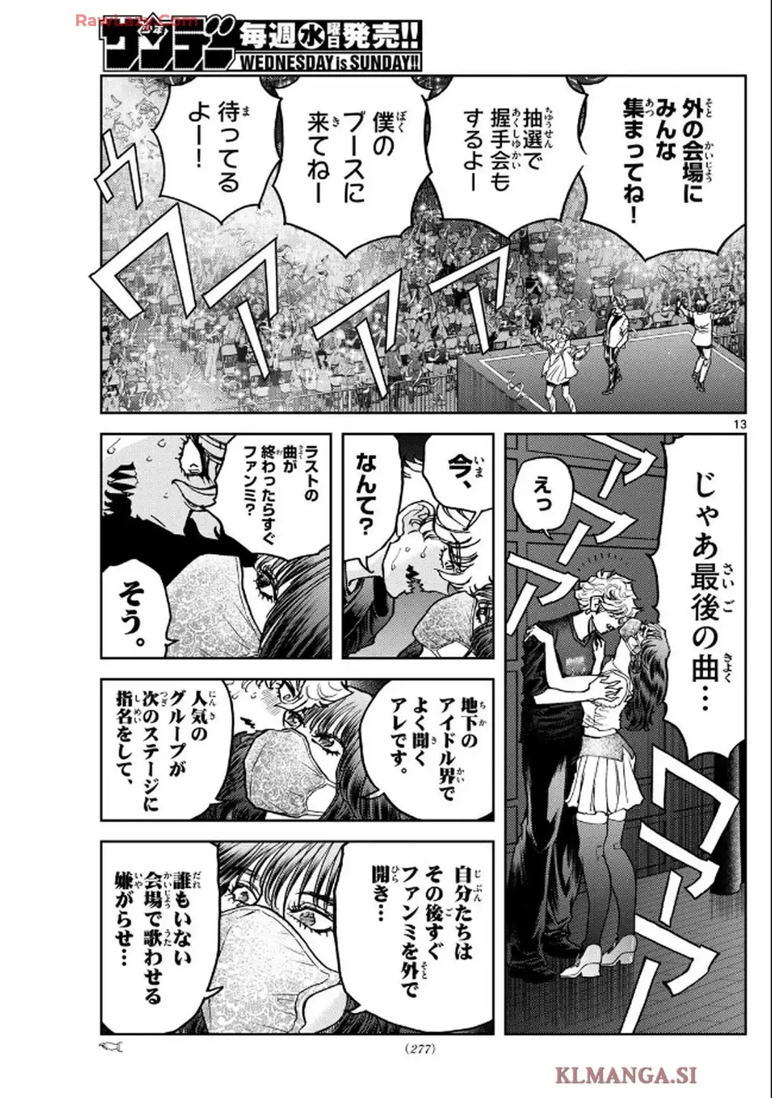 ヴァンパイドル滾 - raw - 第5話 - https://jppp.jjkk.to/jppp/06040853/u2o5lka04tv.webp