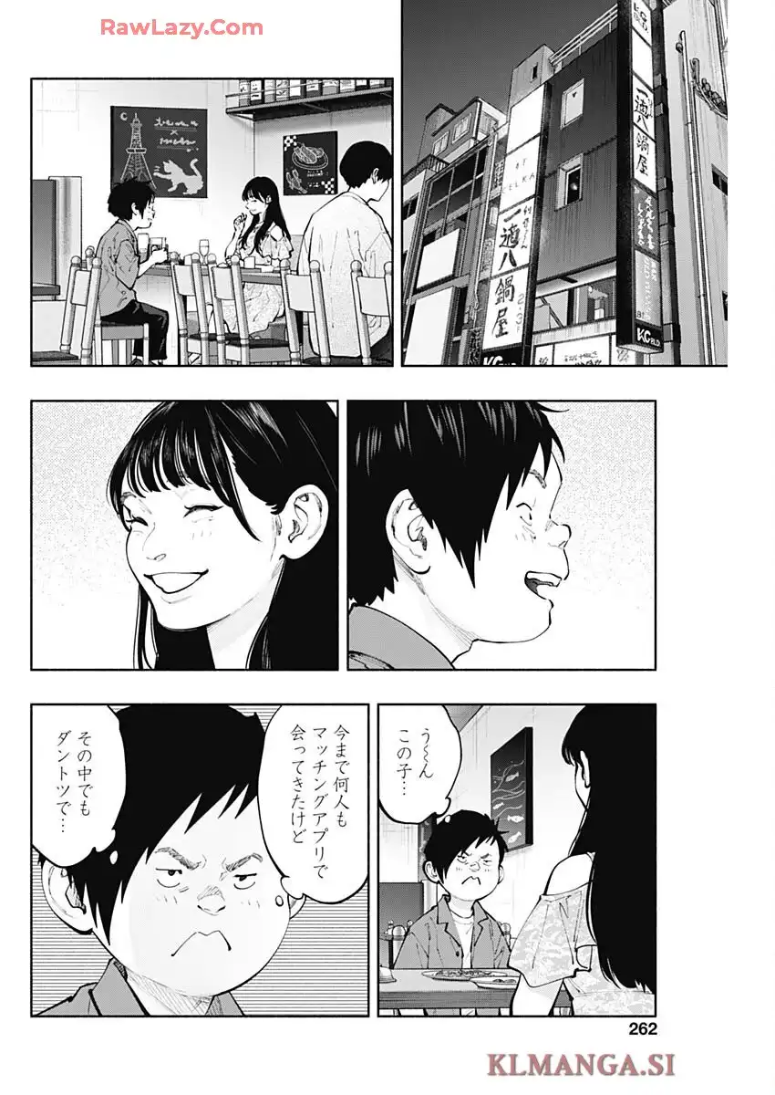 ラジエーションハウス 漫画 - raw - 第154話 - https://jppp.jjkk.to/jppp/06041014/3aa5glo30nr.webp