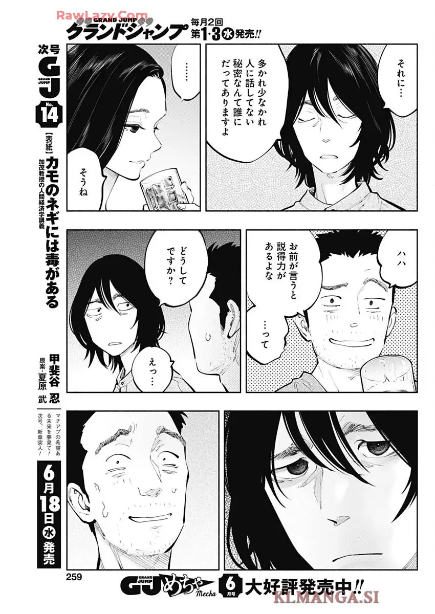 ラジエーションハウス 漫画 - raw - 第154話 - https://jppp.jjkk.to/jppp/06041014/htrde1kze34.webp