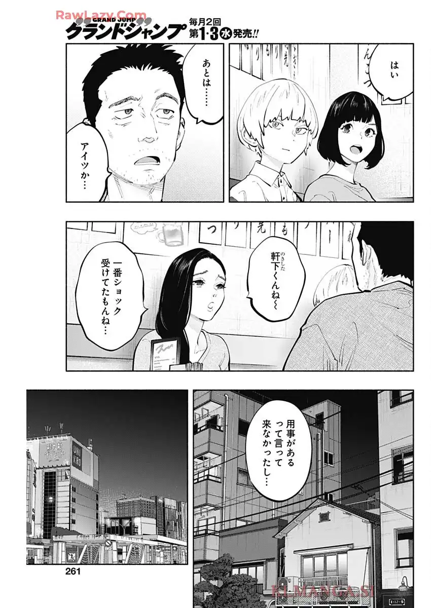 ラジエーションハウス 漫画 - raw - 第154話 - https://jppp.jjkk.to/jppp/06041014/kpusr4h5ad4.webp