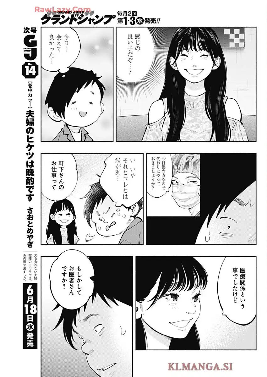 ラジエーションハウス 漫画 - raw - 第154話 - https://jppp.jjkk.to/jppp/06041014/lvminekoqyt.webp