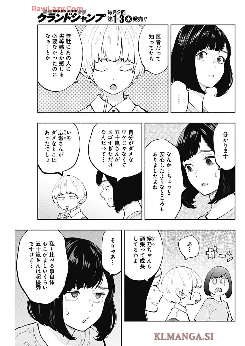 ラジエーションハウス 漫画 - raw - 第154話 - https://jppp.jjkk.to/jppp/06041014/sxz3whtatri.webp